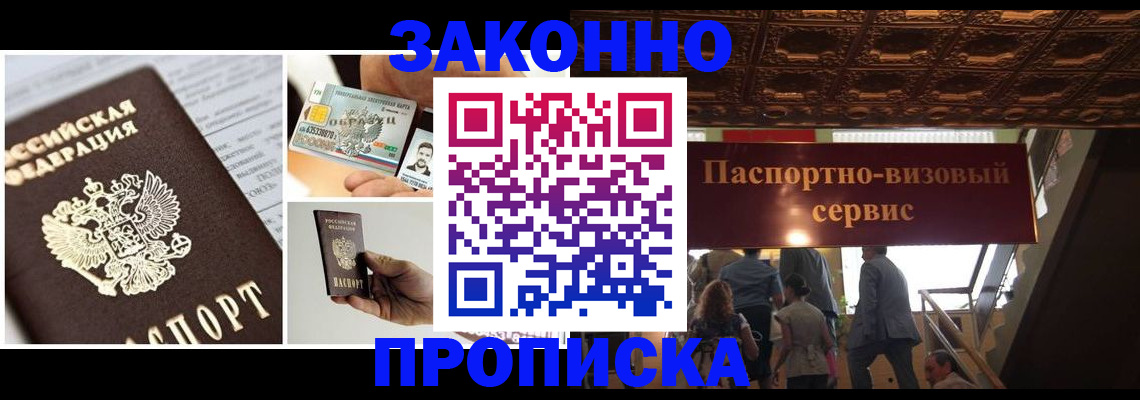 временная регистрация для всех в Сергаче