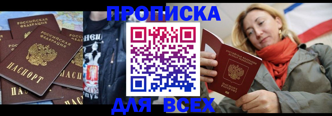 где прописаться в Сергаче