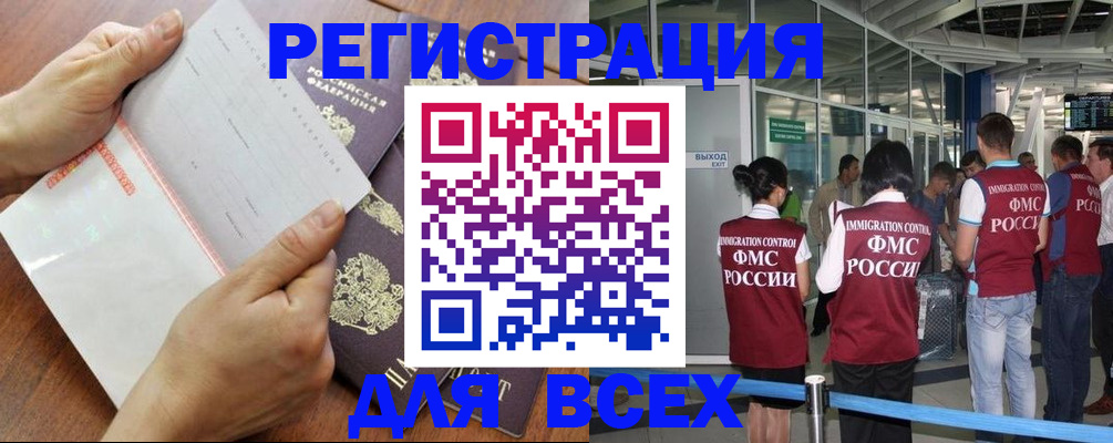 временная регистрация гарантия в Сергаче