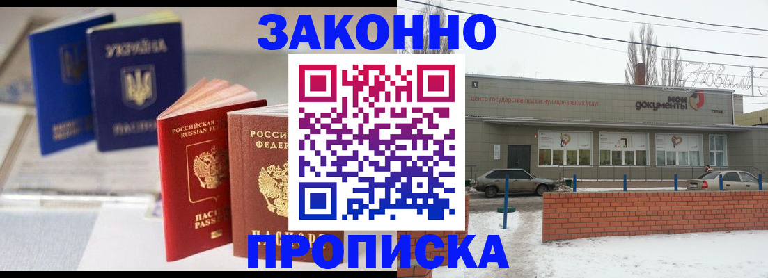 регистрация в Сергаче
