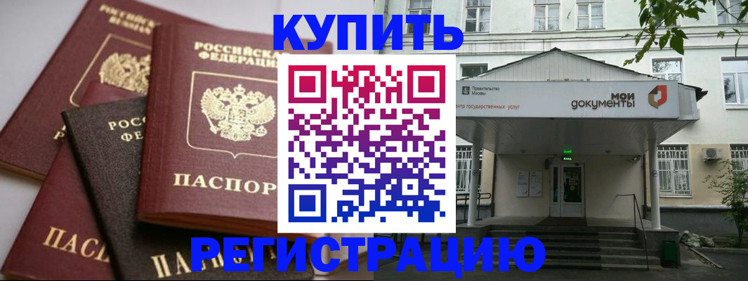 прописка в Сергаче