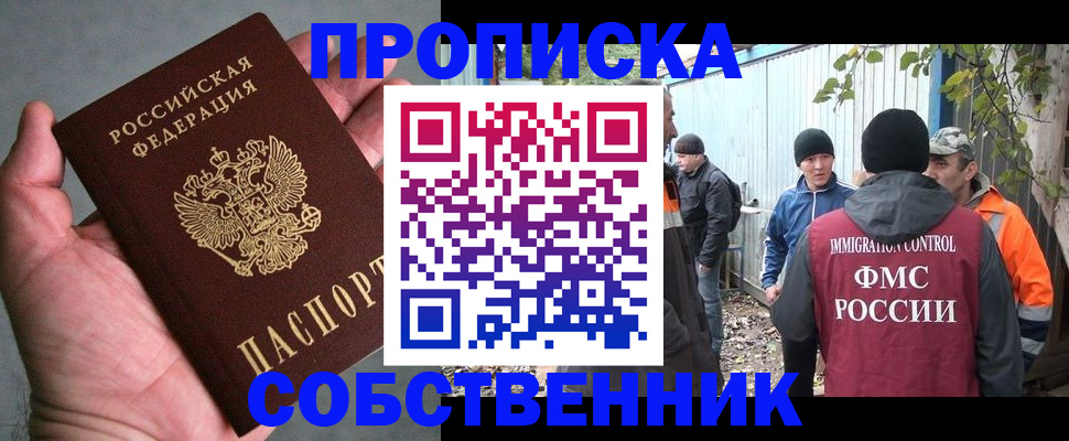 временная регистрация купить в Сергаче