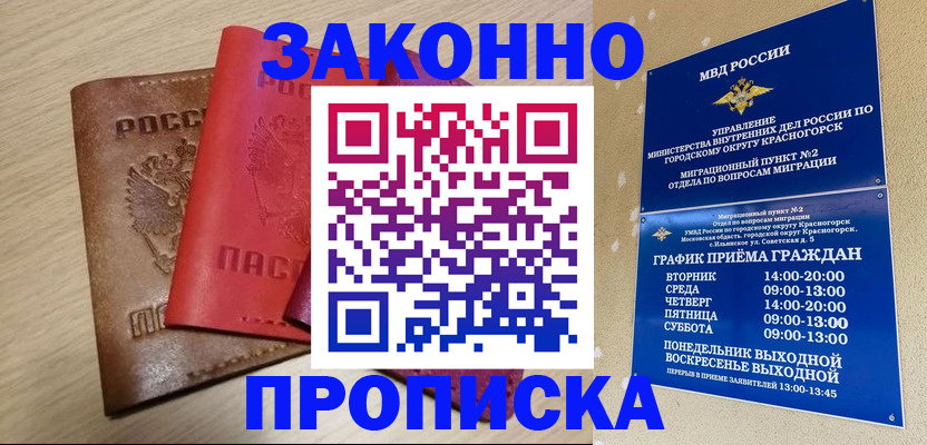 временная регистрация собственник в Сергаче