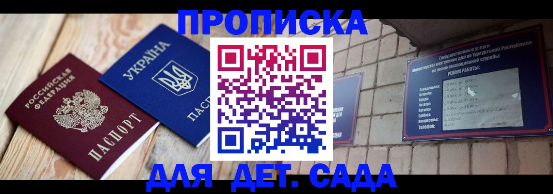 прописка паспорт в Сергаче