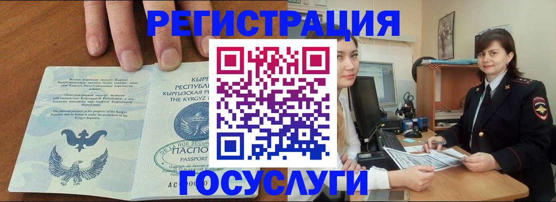 прописка иностранных граждан в Сергаче