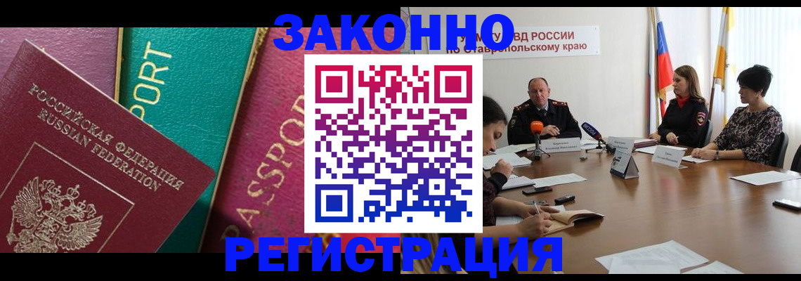 прописка в Сергаче